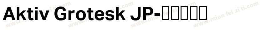 Aktiv Grotesk JP字体转换